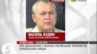 4 бійців #АТО звільнили з полону терористів - Будик