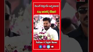 డెబుల్ బెడ్రూమ్ ఇచ్చినకాడ ఓట్లు అడుక్కో కేసీఆర్? #congress #youtubeshorts #shortvideo #shorts #kcr