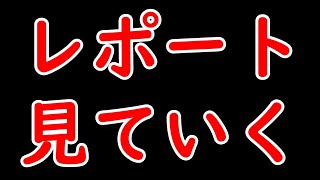 レポート・サイファー紹介動画初見で見ていく【DFFOO】