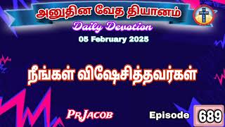 நீங்கள் விஷேசித்தவர்கள் || Pr. Jacob II Episode: 689 IIஅனுதின வேத தியானம் || 05/02/2025