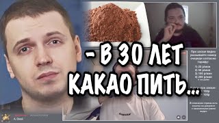 Маргинал и Папич ЖЕСТКО поясняют за КАКАО!