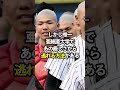 プロも絶句する亜細亜大学野球部の地獄 野球 亜細亜大学 野球解説