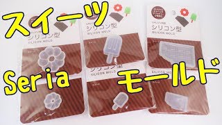 【ＵＶレジン】100均新商品★スイーツモールド チョコバナナアイスのイヤホンジャック～　Sweet mold -UVresin-