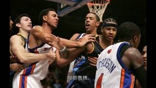 NBA历史上一次血性大群殴，JR凶狠，安东尼偷袭，罗宾逊单挑二