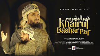 Khair ul Bashar par । By Tareq Abedin । Islamic Song । Exclusive Gojol 2023