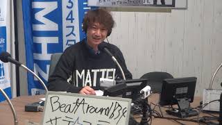 村屋光二 Beat Around834 サテライトフラッシュ 12/5 vol.1