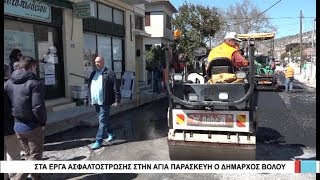 Βόλος Στα έργα ασφαλτόστρωσης στην Αγία Παρασκευή ο Δήμαρχος Βόλου 180319