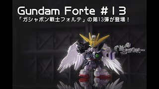 Gundam Gashapon Senshi Forte #13 Open Box 開箱