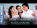 ट्राइंगल और रोमांस | Hum Tumhare Hain Sanam | Hindi Movie |  Shah Rukh Khan, Madhuri, Salman Khan