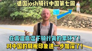 德国josh骑行中国第七周：在高温高湿的天气骑行真是太累了