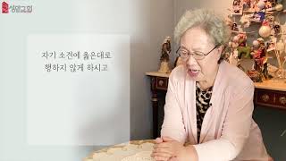 20201118 이번 주간기도 (최재숙 권사)