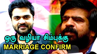 Simbu Marriage?: சிம்பு தனக்கு பிடித்த பெண்ணை திருமணம் செய்கிறார்-Filmibeat Tamil