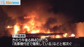 福岡空港近くで事務所火事　隣にガソリンスタンドも