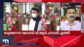 'മുഖത്തൊരു പുതപ്പു വീണ പോലെയാണ് മൂടൽ മഞ്ഞ് ഉണ്ടായാൽ അനുഭവപ്പെടുക' | Mathrubhumi News