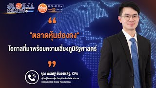 GLOBAL WEALTHโดยธนาคารกรุงเทพ | \