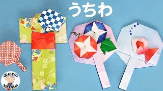 折り紙 ゆかた 着物 Origami Yukata Kimono 音声解説あり ばぁばの折り紙