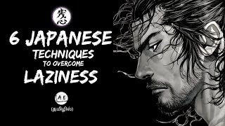 இன்று முதல் NO சோம்பேரித்தனம் | 6 Japanese Techniques to overcome Laziness Tamil | almost everything