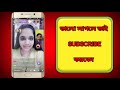 সারা রাত দেখলেও শেষ হবেনা গোপন ভিডিও most amazing video chat apps 2019