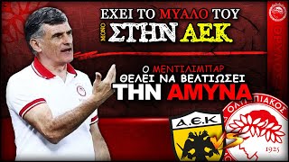 ο Μεντιλίμπαρ έχει το μυαλό μόνο στο ΑΕΚ Ολυμπιακός