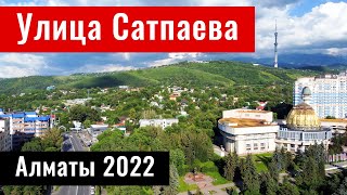 Улица Сатпаева. Пробивка. Алматы, Казахстан, 2022 год.