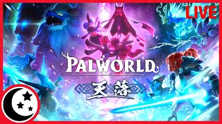 大型アップデートに備えて準備しよう 2024/12/21【PalWorld : パルワールド PC 実況 攻略】