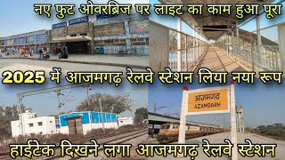 Azamgarh Railway Station | नए फुट ओवरब्रिज पर लाइट का काम हुआ पूरा