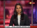 news 1st prime time sinhala news 7 pm 15 10 2019