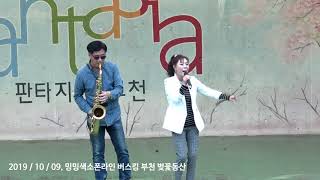 내 마음줄께 - 손중선님, 신서연님