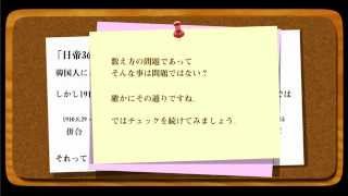 【日韓歴史認識問題】それっておかしくない？