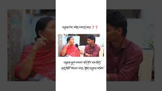 টকা পইছা সকলো নহয় ❓❓ বিপদ সময়ত যদি মাত ষাৰ দিয়া সেইখিনি যথেষ্ট খুখি অনুভৱ কৰিব।।#pbkhchifc #assam