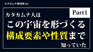 「カムナカネミチ」第９首