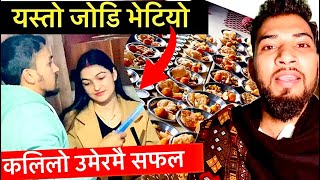 एक जोडिले काठमाडौंमा गरे यस्तो काम 25 जनालाई रोजगार Bhagya Neupane New Vlogs, Tattato Khabar