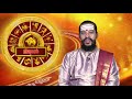 Rishabam Raasi Palan | இன்றைய ராசி பலன் | 28-08-2017 - IBC Tamil TV