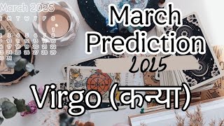 ♍Virgo (कन्या) | ✨March Prediction ✨ | Tarot Card Reading 🃏 | In Hindi