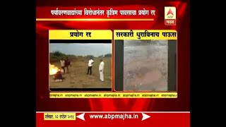 Solapur | Artificial Rain Project Got Cancelled abp report