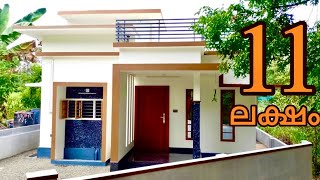 11ലക്ഷത്തിന്റെ പ്രീമിയം വീട്  3സെന്റിൽ | Low budget premium home for 11 lakhs in 3cent| padinjattini