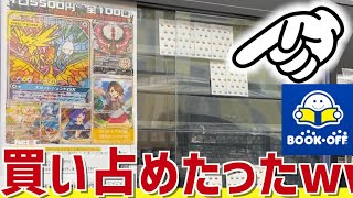 【ポケカ】ブックオフのオリパ買い占めた結果www【開封動画】