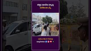 కలెక్టర్ల సమావేశం ఏర్పాట్లు పరిశీలించిన ఎస్పీ | Guntur | Andhra Pradesh | Way2news Telugu