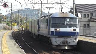 JR貨物EF210 307号機牽引　59レ福山レールエクスプレス号　東海道本線三河大塚通過