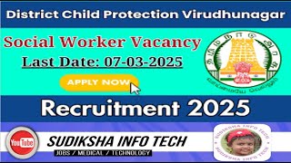 District Child Protection Virudhunagar Recruitment 2025 | விருதுநகர் மாவட்ட குழந்தைகள் பாதுகாப்பு