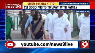 CJI RANJAN GOGOI VISITS TIRUPATI WITH FAMILY