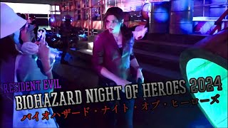 【USJ】バイオハザード・ナイト・オブ・ヒーローズ/RESIDENT EVIL BIOHAZARD - Night of Heroes