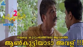 പകരം ചോദിക്കാൻ ദൈവം അയച്ച മാലാഖയാടാ അവൾ ..ആൻ ALCHOLOC എയ്ഞ്ചൽ ..!!