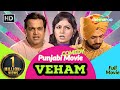 Punjabi Comedy Movie | Veham | Gurpreet Ghuggi | Upasana Singh | Full HD Punjabi Movies