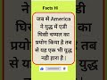 fact no 439 facts hindi shorts short facts