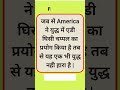 fact no 439 facts hindi shorts short facts