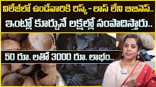 How to Start a Charcoal Manufacturing Business || Coconut Shell Charcoal Business || Money Wallet