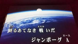 ジャンボーグ A  子門真人  cover  誠