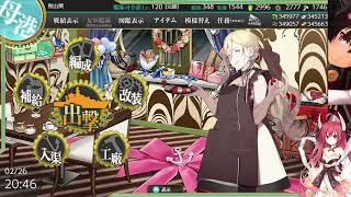 【艦これ】二期　２０２２冬活　Ｅ１甲　解謎　Ｌ點到達