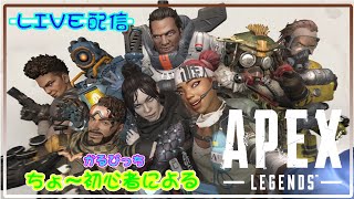 【APEX】ちょ～初心者による参加型配信です!!! 初見さん大歓迎!!!